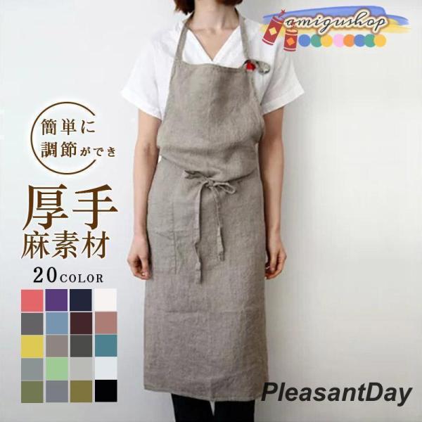 商品詳細:カラー:/A1/A2/A3/A4/A5/A6/A7サイズ:/F【キーワード】エプロン おしゃれ ワンピース レディース メンズ 北欧 保育士 カフェ 安い ロング丈 かわいい ナチュラル ガーデニング キッチンリネンの風合いがおし...