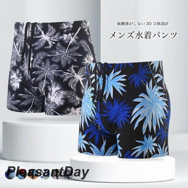 男性 水着 ショートパンツ 裏地付き 速乾 メンズ 水泳パンツ 立体 トランクス スイミング 練習 海パン ビーチパンツ サーフパンツ 競泳 スイムウェア ストレッチ ボトムス 海 温泉 プール リゾート立体縫製でストレスフリー&amp;a...