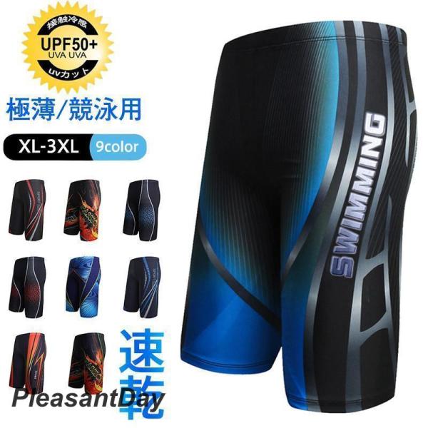 商品詳細:カラー:/A01/A02/A03/A04/A05/A06/A07/A08/A09サイズ:/XL/2XL/3XL【商品説明】●流線型美しい流線型のラインは水の抵抗を減らす。●ウエスト調整可能ウエストはゴムと、調節紐付き。●独自の縫製...