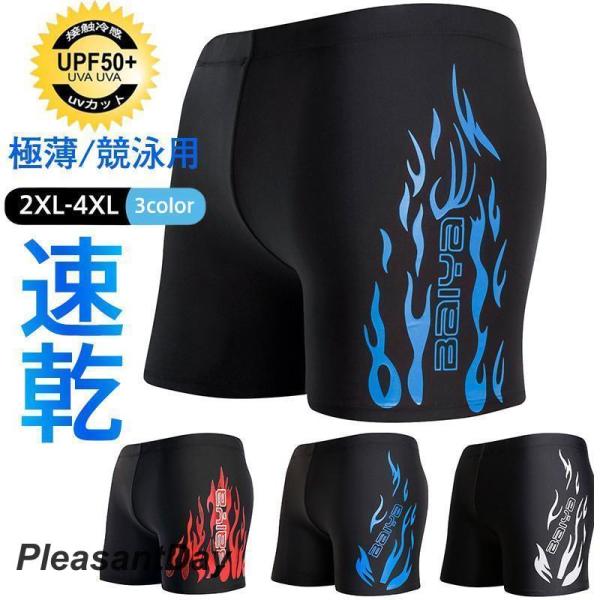 商品詳細:カラー:/レッド/グレー/ブルーサイズ:/2XL/3XL/4XL【商品説明】●流線型美しい流線型のラインは水の抵抗を減らす。●ウエスト調整可能ウエストはゴムと、調節紐付き。●独自の縫製丈夫で破れにくい作りになっている。●締め付け感...