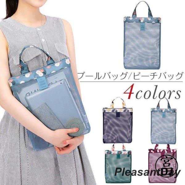 【商品説明】海やプールなどレジャーにおすすめ！機能的かつスタイリッシュなデザインでたっぷり入る大容量?素材：ポリエステル、その他サイズ ：31.5*26cm注意事項：★サイズ数字は目安です。商品により若干の誤差がございます。★PC、環境、光...