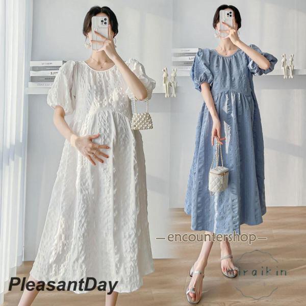 マタニティ 服 ロングワンピース 体型カバー プレゼント マタニティウェア マタニティワンピースデート 誕生日 お祝い パーティー お呼ばれ お見合い お花見 お家デート 撮影 女子力アップ 細みえ 大きいサイズ 大人可愛い 上品 エレガン...