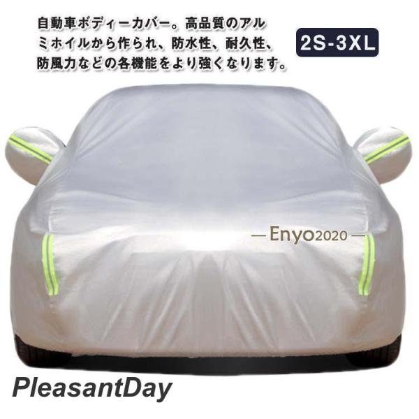 爆買 車 ボディカバー 車体カバー サンシェード 自動車カバー 裏起毛 防風 カーボディーカバー 自動車カバー カーカバー 裏起毛で車に優しい 紫外線防止