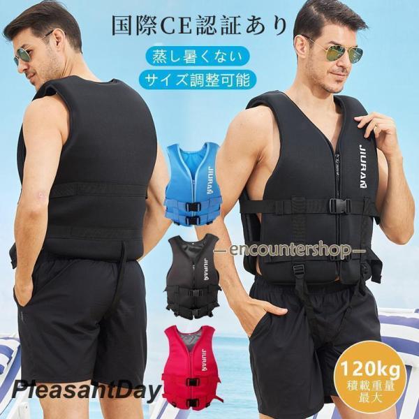 ライフ フローティングベスト 3色 男 女 大人 ライフベスト 救命胴衣 釣り フィッシングベスト 野外活動 カヤックフィッシング 高浮力 120kgまで