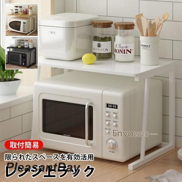 *注意：こちらの商品在庫分全部ある程度の傷痕があります。ご了承ください。*サイズ：横幅59cm×奥行34cm×高さ38cm、棚板1枚素材：天然木化粧繊維板、スチール●レンジラック電子レンジの上を便利な収納空間に変えるレンジラック。調味料?調...