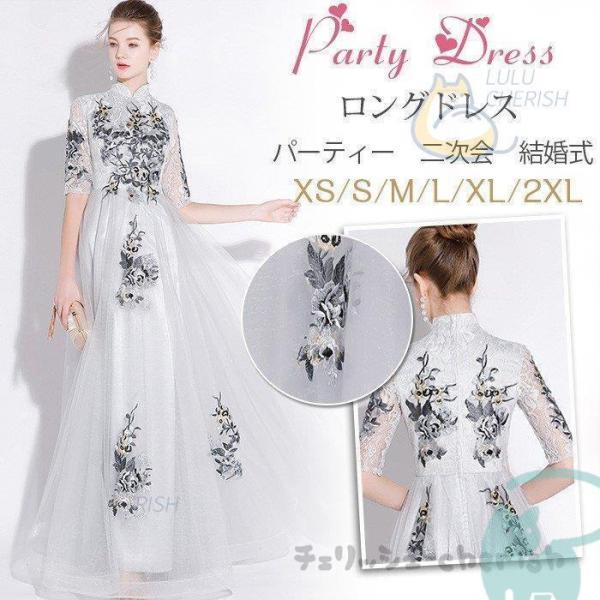 ロングドレス 演奏会 大人 ドレス 袖あり マキシ丈 パーティードレス