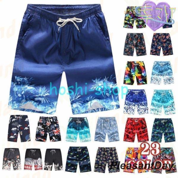 23色展開で選べる豊富なカラーバリエーション海やプールなどの水遊びからタウンユースまでOK速乾性に優れた素材を使用することで不快感なくご使用頂けます。【カラー】画像に参照してください【サイズ】サイズ表に参照してください素人採寸の為、2-3c...