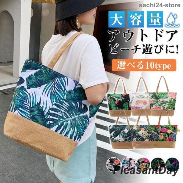 商品詳細:カラー:/A01/A02/A03/A04/A05/A06/A07/A08/A09/A10サイズ:/F■商品説明プールや海水浴で大活躍してくれること間違いなしのバッグです。化粧品、スキンケアからネイルケアまで細かな身の回り品も一緒に...