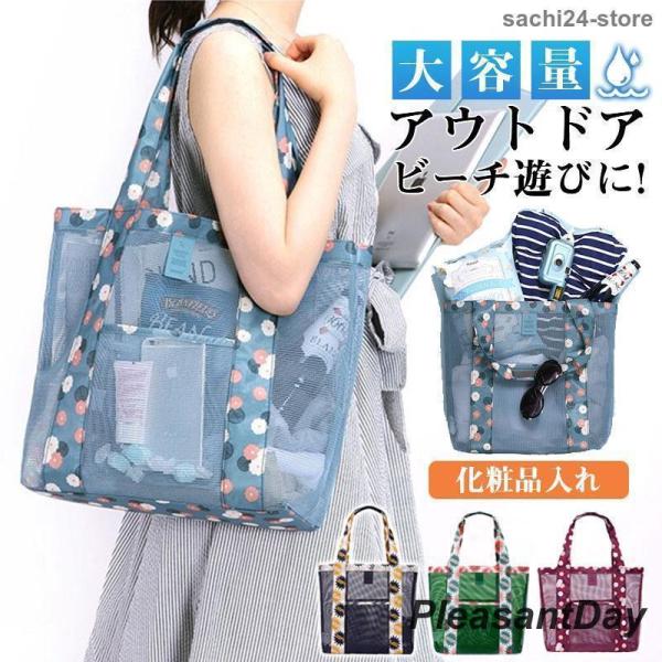 商品詳細:カラー:/A01/A02/A03/A04サイズ:/F■商品説明プールや海水浴で大活躍してくれること間違いなしのバッグです。化粧品、スキンケアからネイルケアまで細かな身の回り品も一緒に収納しちゃえます?子供のプールバッグ、大人のジム...