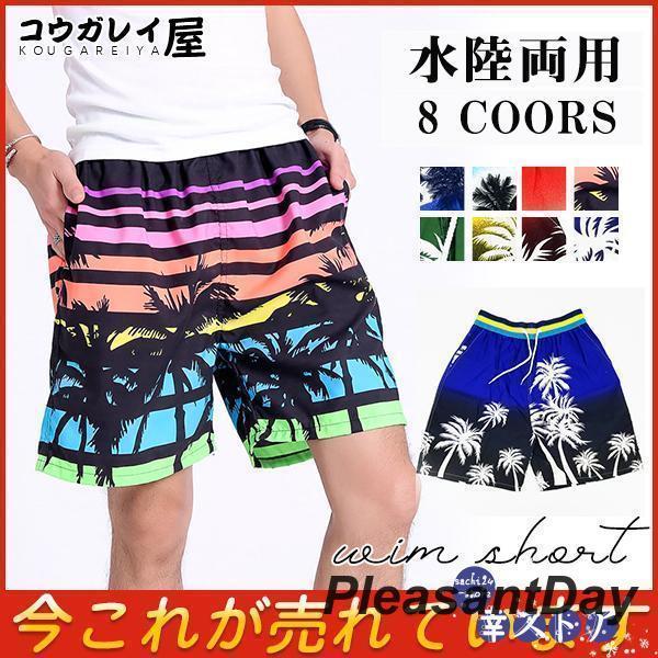 商品詳細：カラー：/A01/A02/A03/A04/A05/A06/A07/A08/A09サイズ：/フリーサイズ■商品説明夏場のウォータースポーツや野外活動の際 最適の機能性サーフパンツ、どんな動きにも最適なフィット感！吸汗速乾素材なので、...