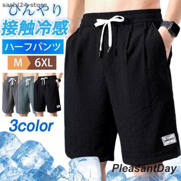 商品詳細カラー:/ブラック/グリーン/グレーサイズ:/M/L/XL/2XL/3XL/4XL/5XL/6XL-------------■商品説明夏場のウォータースポーツや野外活動の際最適の機能性サーフパンツ吸汗速乾素材なので、汗をかいてもすぐ...