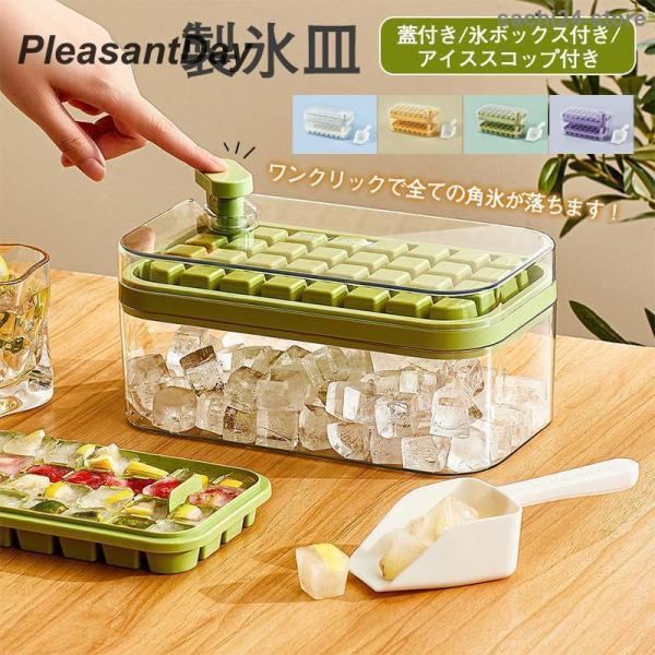 商品詳細：カラー：/A01/A02/A03/A04サイズ：/フリーサイズ【商品説明】暑い夏に氷を作る時に欠かせないアイテム！一回で大量に作れます?重ね置き可能です、収納に便利?耐低温、長時間保存しても変形せず、触媒しません！長く使えます?安...