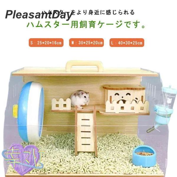 ハムスター ゲージ 大型サイズ ハムスターケージ プラケース
