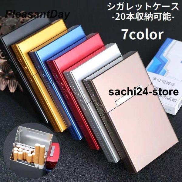 シンプル&amp;amp;amp;スタイリッシュなメタルデザイン?20本収納可能なシガレットケースです。【サイズについて】画像をご参照ください。【素材について】合金【カラーについて】生産ロットにより柄の出方や色の濃淡が異なる場合がございます...