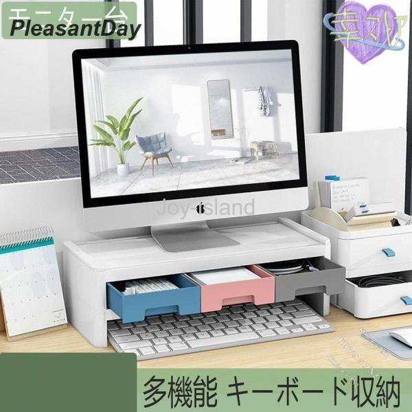 強い収納力：スタンドの上には PC モニターを置いて、中層空間にノートや小物、下にキーボード、マウスなど収納できます。デスクの作業空間が広くなって、キーボードの埃を防ぐことができます。人体工学設計モニタースタンドを11.5cm上げる人間工学...