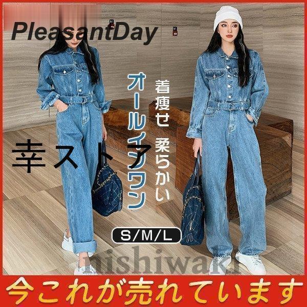 オールインワン サロペット つなぎ デニム レディース オーバーオール
