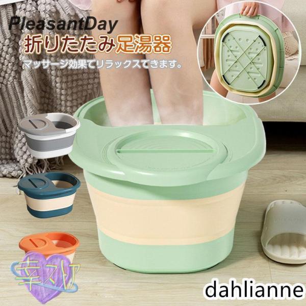 商品詳細:カラー:/A01/A02/A03/A04サイズ:/F【商品説明】【折り畳み式フットバス】【蓋付き?保温】【ハンドル付き】◎大容量で、足首まで浸かることができ、足湯をしながら贅沢なひとときを過ごせるフットバスバケツです。◎フタ付きな...