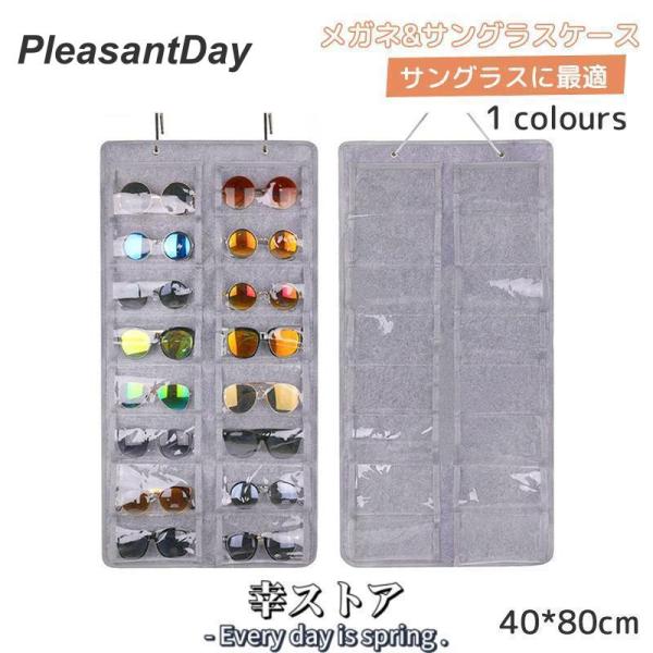 収納：前に16個のPVC防塵ポケット、眼鏡の収納により多くの収納スペースを提供します。見つけやすい：部屋とか、化粧室とか壁に掛けて、中に入っているすべての眼鏡やサングラスを一目瞭然にして、余計な手間がなくても探せることができます。<b...