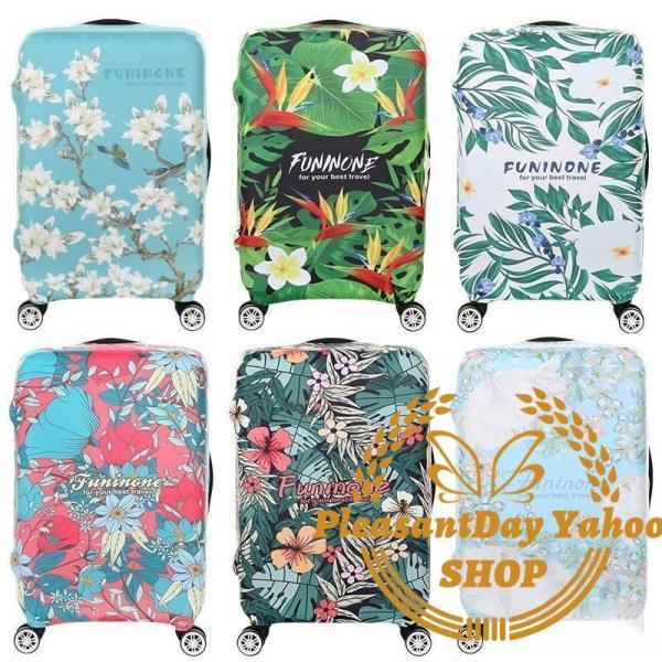 花柄 スーツケースカバー S/18-20 M/22-24 L/25-28 XL/29-32インチ対応