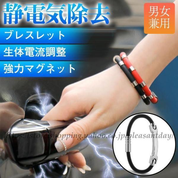 商品詳細カラー:/画像通りサイズ:/レディース18cm/メンズ20cm---------■商品説明静電気防止ブレスレットは、磁気リングを形成することで人体の電流の正負比を調整し、静電気を除去する効果を実現します。調整可能、自由で長度を剪定で...