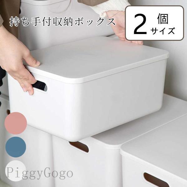 収納ケース 収納ボックス 持ち手付き  積み重ね フタ付き おしゃれ コンテナ 家具 プラスチック 押入れ収納 おもちゃボックス 収納BOX 書類収納 おやつ入れ