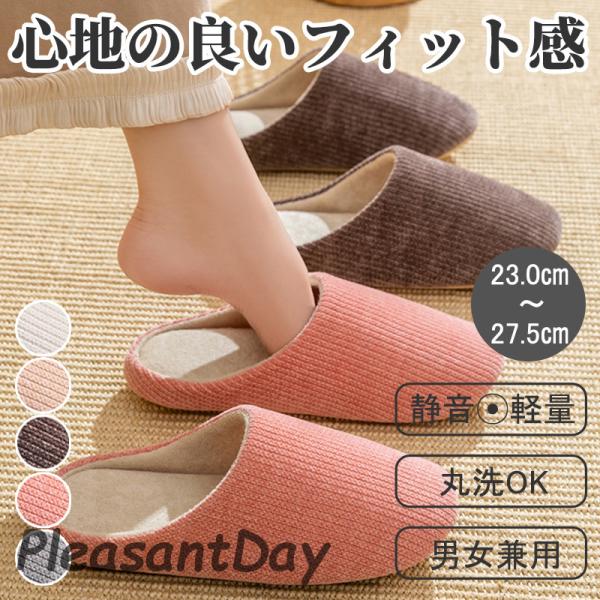 スリッパ ルームシューズ 来客用 男女兼用 和風 軽量 静音 おしゃれ 引っ越し 洗える 丸洗い 滑り止め トイレ素材：綿、ポリエステルサイズ：36/37（23.5cm） 38/39（24.5cm） 40/41（25.5cm） 42/43（...