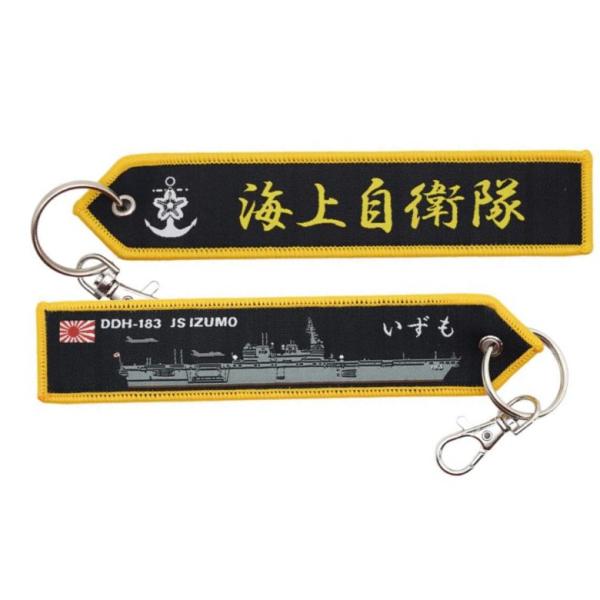 フラッグキーホルダー 海上自衛隊 護衛艦いずも DDH-183 ACF018 海自