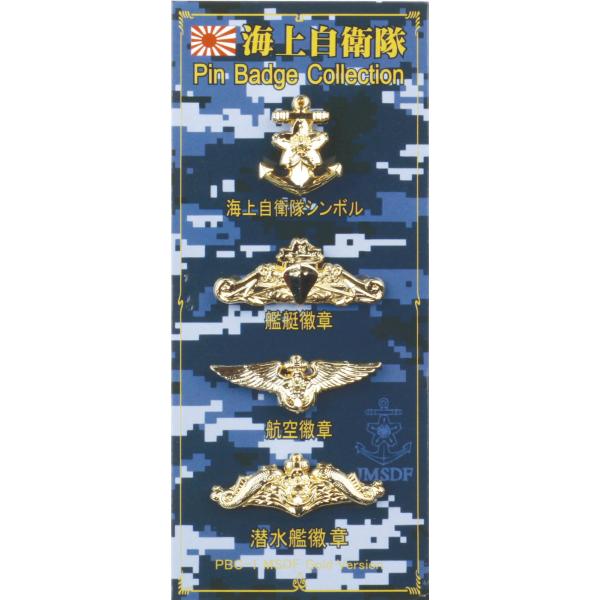 ピンバッチコレクション 海上自衛隊(金) ACP003 海自 自衛隊グッズ