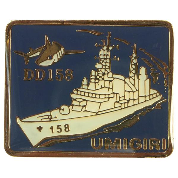 ピンバッチ 海上自衛隊 護衛艦うみぎり DD-158 ACP106-023 海自 自衛隊