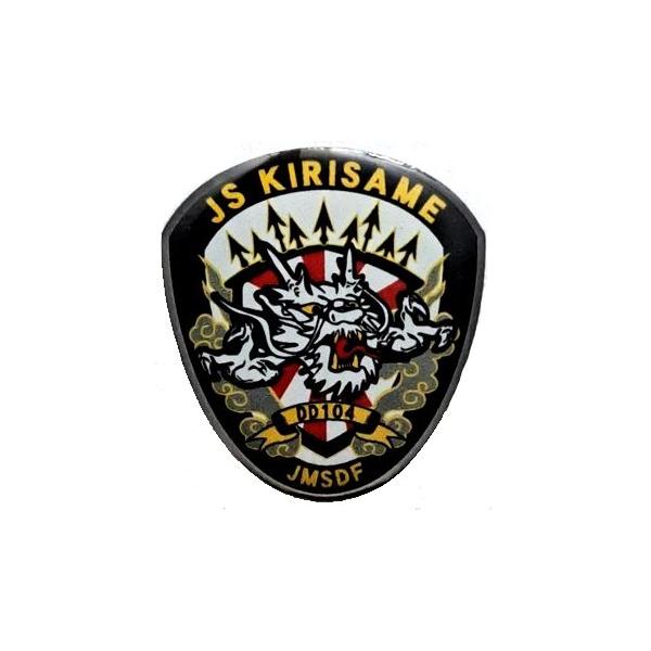 JMSDF DD104 KIRISAME 刺繍パッチ ピンバッチ 海上自衛隊 護衛艦きりさめ DD-104(新) ACP106-110 海自