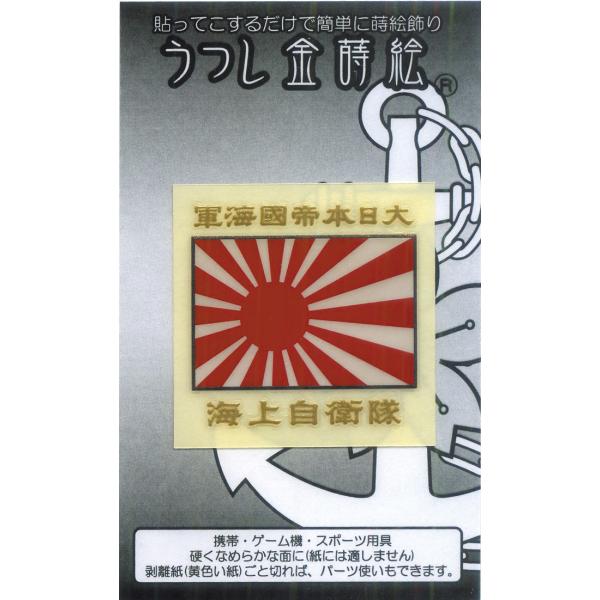 海上自衛隊 自衛艦旗 金具付き 379729_4.jpg