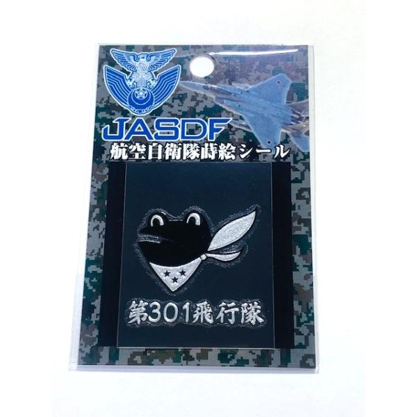 蒔絵シール 航空自衛隊 第３０１飛行隊（カエル） ACS114 空自 自衛隊グッズ アクセサリー シール ステッカー