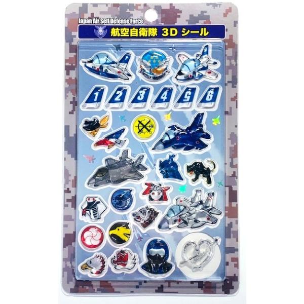 ３Ｄシール 航空自衛隊 ACS121 空自 JASDF 自衛隊グッズ アクセサリー シール ステッカー