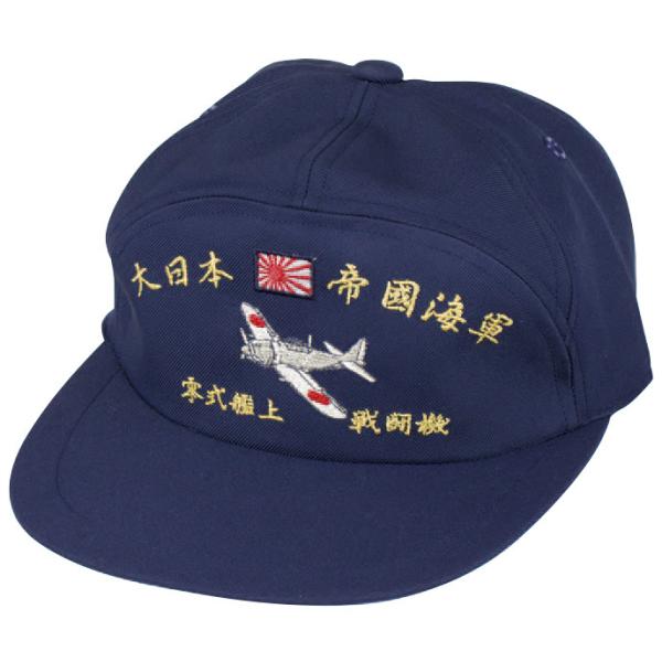 軍帽　軍制帽 pleasure-supply_cac153f