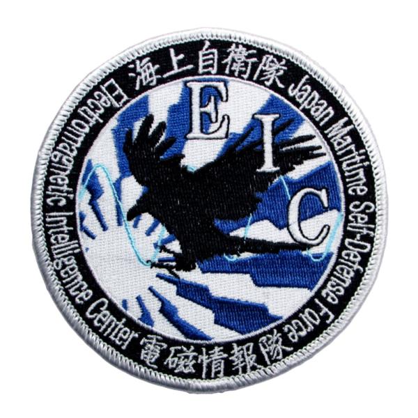 パッチ 海上自衛隊 横須賀基地 電磁情報隊 HM-031 海自 自衛隊グッズ