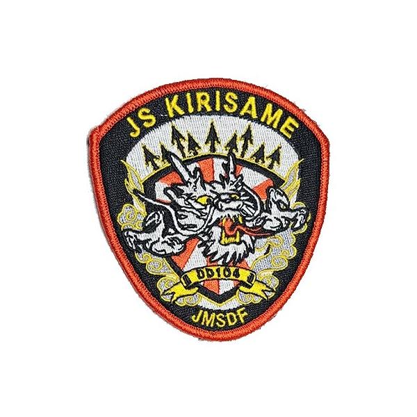 JMSDF DD104 KIRISAME 刺繍パッチ JMSDF DD104 KIRISAME 刺繍パッチ