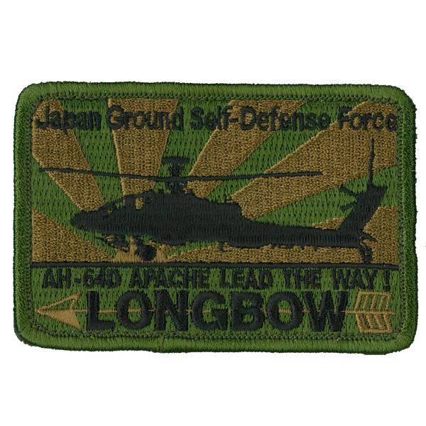 霞ヶ浦 AH-64Dロングボウ 角ロービジのパッチです。AH-64D アパッチ・ロングボウ（Apache Longbow）は、マクドネル・ダグラス社（現ボーイング）が開発したAH-64A アパッチにロングボウ火器管制レーダーを搭載し、大幅な...