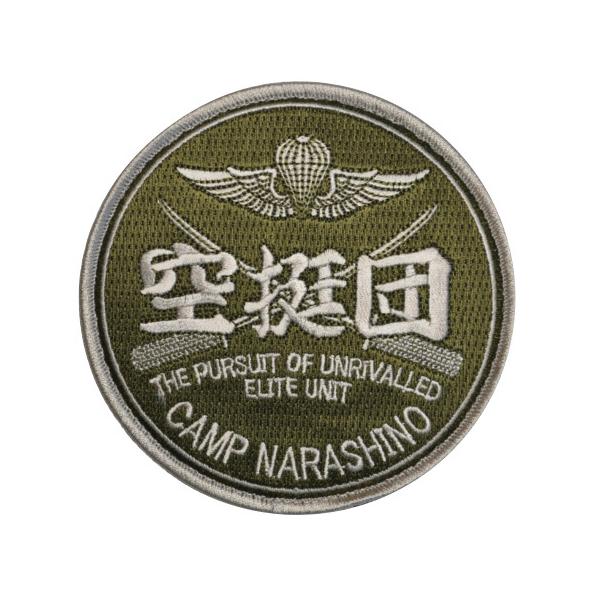 ☆極希少☆ 陸上自衛隊 第1空挺団 第1普通科大隊 第3中隊 パッチ 入手困難品 pleasure-supply_pg33-tn