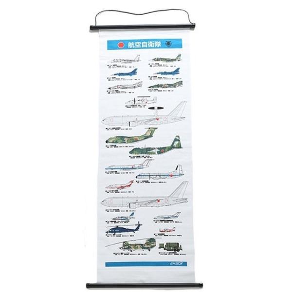 和手ぬぐい タペストリー加工 航空自衛隊です。戦闘機をはじめ航空自衛隊の主要装備品をデザインしたマニアックな一品です。和手ぬぐいをタペストリーに加工、お部屋のインテリアにどうぞ！手ぬぐいのサイズ：36×105cm素材：綿100%日本製おしゃ...