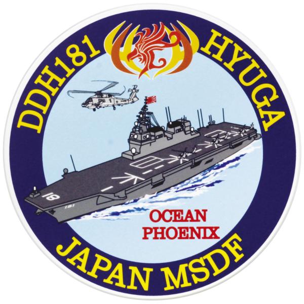 護衛艦ひゅうが ロゴマークのセラミック吸水コースターです。ひゅうが（JS Hyuga, DDH-181）は、海上自衛隊のヘリコプター搭載護衛艦（DDH）ひゅうが型護衛艦の1番艦、艦名は令制国の日向国に由来し、大戦中に航空戦艦に改装された経歴...