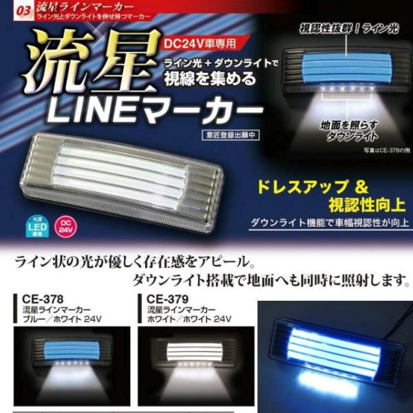 取寄せ商品 流星ラインマーカーブルーled ホワイトled 24v ライン状の光が優しく存在感をアピール ダウンライト Buyee Buyee 提供一站式最全面最專業現地yahoo Japan拍賣代bid代拍代購服務 Bot Online