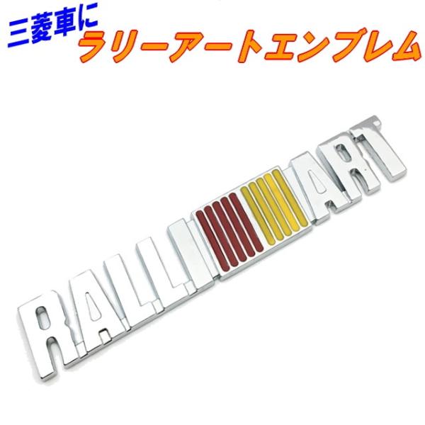 三菱 エンブレム ドレスアップパーツの人気商品 通販 価格比較 価格 Com