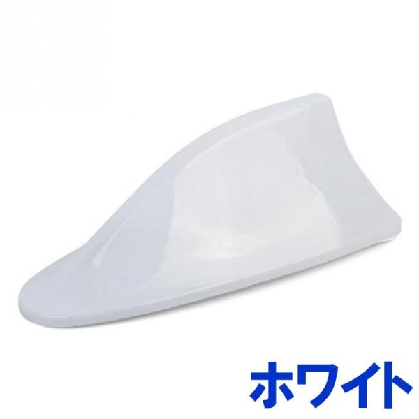 Fmシャークアンテナ ホワイト 純正のアンテナと交換するだけで見た目アップ 感度アップ Fmドルフィンアンテナ 汎用fmルーフアンテナ Buyee Buyee Japanese Proxy Service Buy From Japan Bot Online