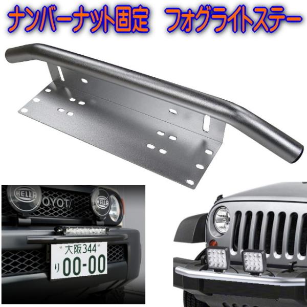 カー用品 ナンバープレート ステーの人気商品 通販 価格比較 価格 Com