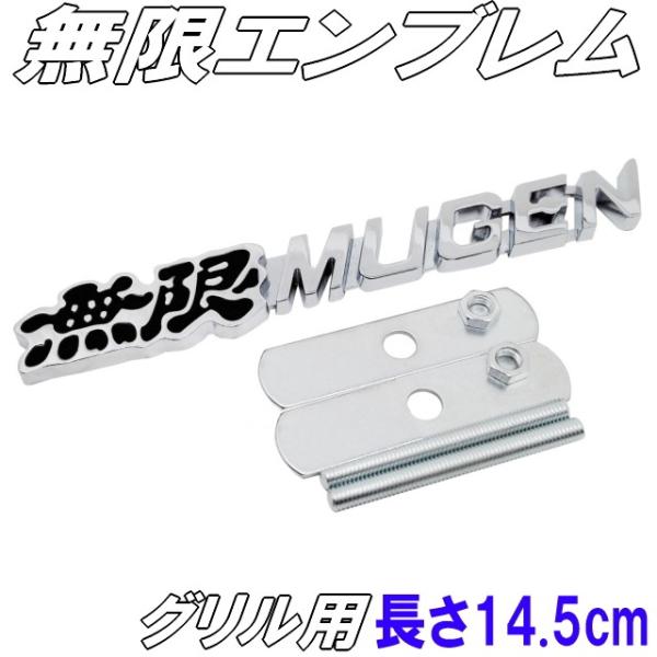 配送員設置送料無料 最高級ステンレスシルバー エンブレム 車 ホンダエンブレム 150ミリ A メール便なら送料無料 Villa Saintantoine Com