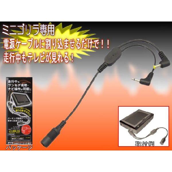 ストラーダキャンセラー ゴリラキャンセラー 楽ナビ用キャンセラー 取付簡単40 ポータブルナビが走行中でもテレビが見れる配線 Buyee Buyee Japanese Proxy Service Buy From Japan Bot Online