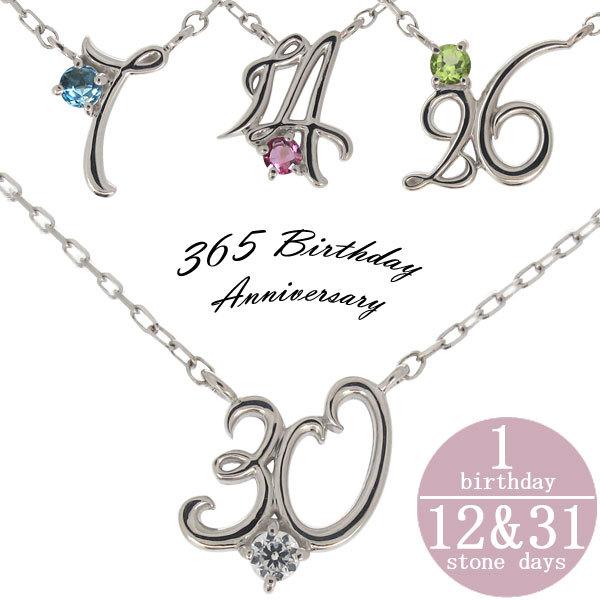 ネックレス レディース ナンバー モチーフ アクセサリー 誕生石 数字 ペンダント 誕生日 記念日 プレゼント 出産祝い 結婚祝い ギフト シルバー 女性 Mh 0365 Birth Sv Plejour プレジュール 通販 Yahoo ショッピング