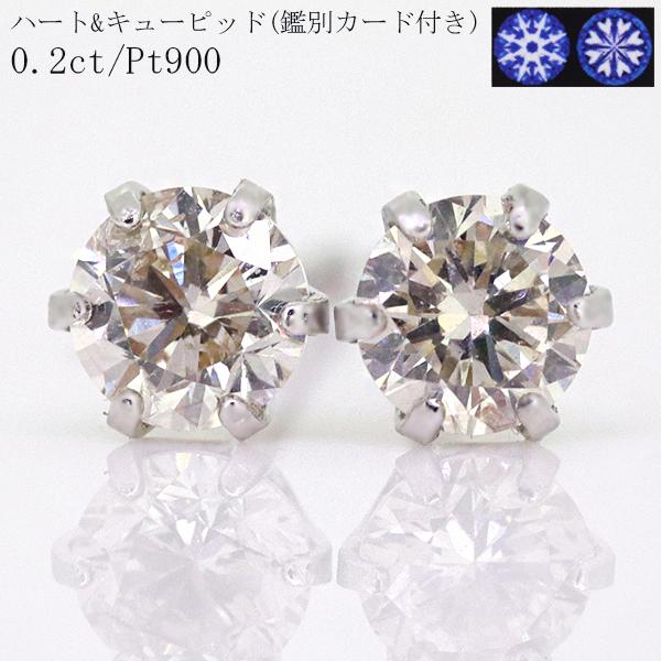 鑑別カード付 ダイヤモンド ピアス 一粒 H&C ハートキュー 鑑別カード付 ダイヤモンド ピアス 一粒 H&C ハートキュー