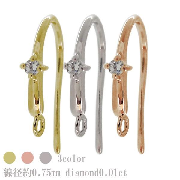 ピアス フックのみ 地金パーツ 18金 金具 レディース フックピアス 太さ0 6mm 手作りアメリカンピアス 18k K18 Mpp 0094 Fk K18 Plejour プレジュール 通販 Yahoo ショッピング