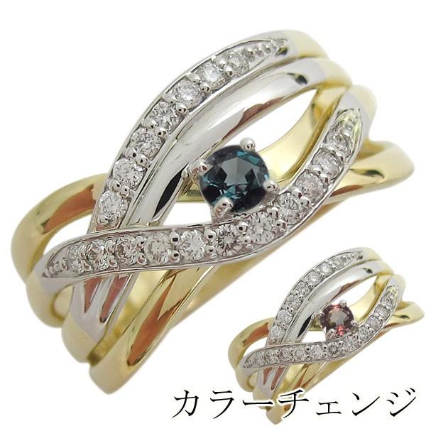 婚約指輪 アレキサンドライト エンゲージリング 18金 プラチナ コンビ